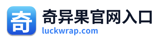 奇异果官网入口